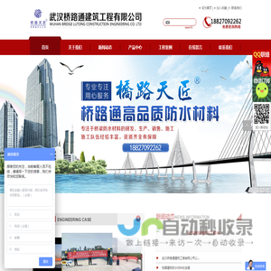 DPS防水剂