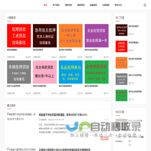 南京小额贷款