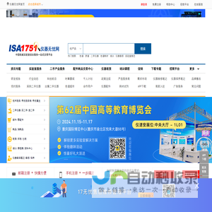 仪器无忧网
