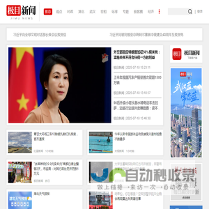 极目新闻