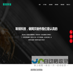 聆刻科技