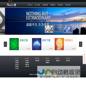 凡方数码设备有限公司