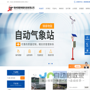 土壤墒情自记仪