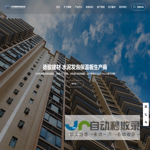 卧模隔墙板设备,立模隔墙板设备,fs免拆一体板设备,水泥基匀质保温板设备,珍珠岩保温板生产线
