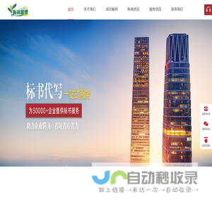 陕西专业标书制作公司