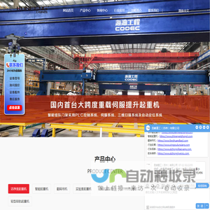 苏州起重机,洁净室起重机,无尘起重机,智能起重机,洁净室单轨吊,翻转吊机,铝轨起重机,行走轮箱,不锈钢起重机