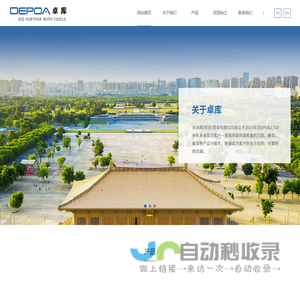 西安卓库贸易有限公司