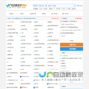 玖收录