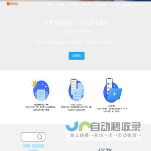 aso排名优化