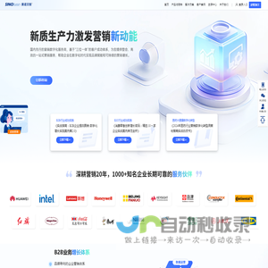 数字营销咨询国内领先的营销技术服务商