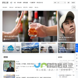 鼾友之家