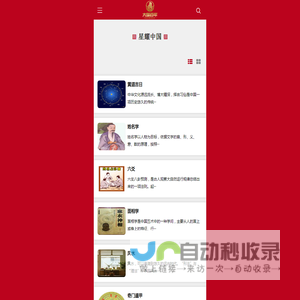 大国百年管理中心