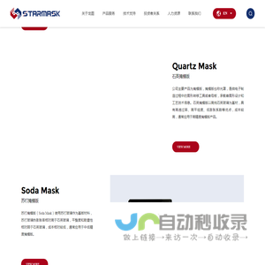 深圳市龙图光罩股份有限公司