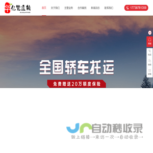 成都区县国内货物运输代理