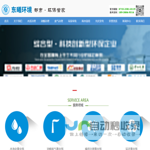 污水处理公司