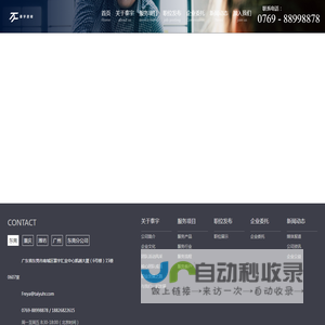 泰宇咨询
