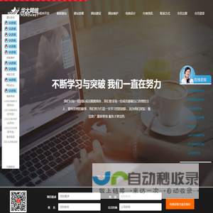 网站数据采集