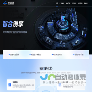 智合创享