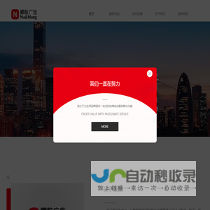 北京娜航广告有限公司