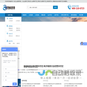 鸿雀咨询