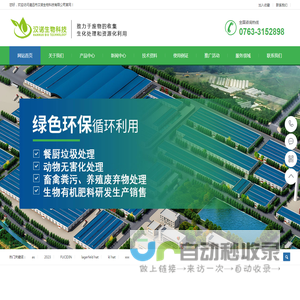 清远市汉诺生物科技有限公司