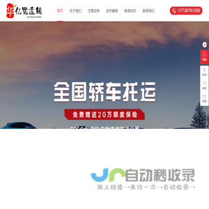 重庆区县到上海轿车托运