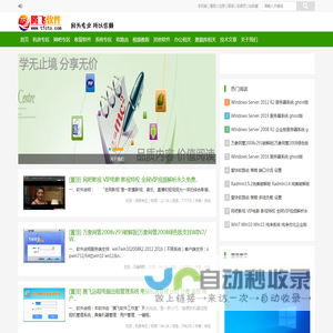 腾飞软件