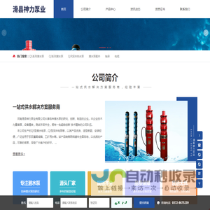 滑县神力泵业有限公司