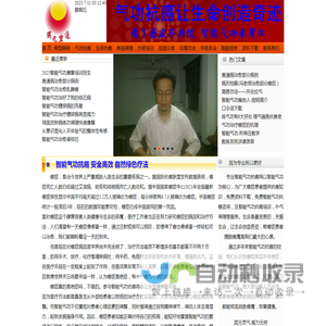 智能气功抗癌网