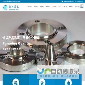 江阴市豪阳法兰有限公司