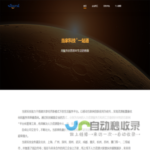当家一站通