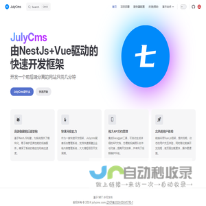 JulyCms