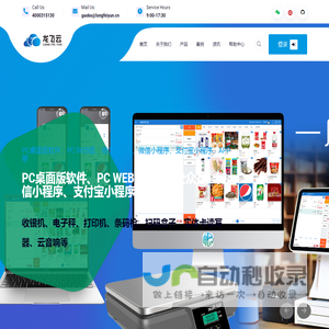龙飞云官网