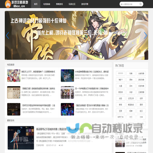 游戏攻略高地