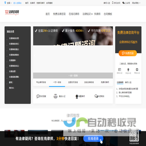 122法律咨询网