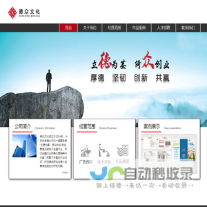 石家庄德众业胜企业营销策划有限公司