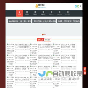 重庆玮创贸易有限公司