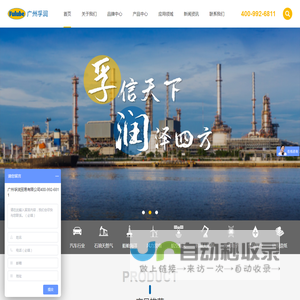 广州孚润贸易有限公司