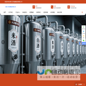 合肥大汉机械制造有限公司