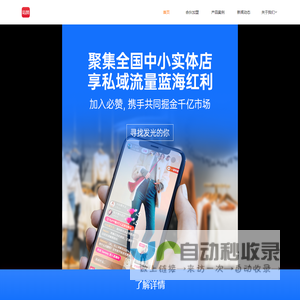 必赞