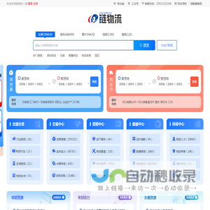 链物流