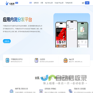 千纸鹤应用服务平台