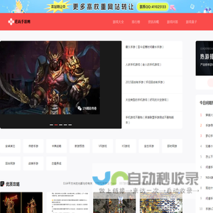 手游下载