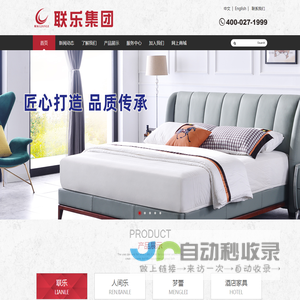 湖北联乐床具集团有限公司