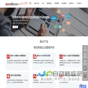 家居erp系统