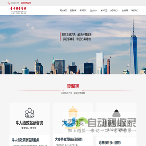 郑州青牛企业管理咨询有限公司
