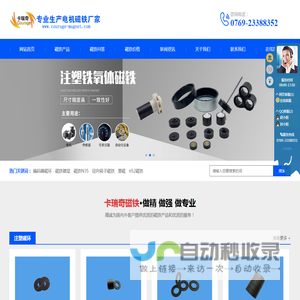 电机定转子磁铁,多极磁环
