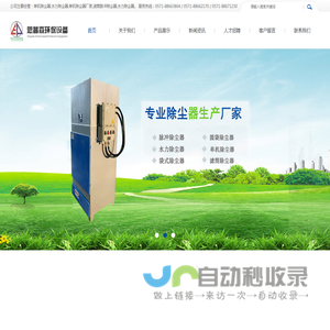 杭州水力-单机-滤筒脉冲除尘器生产厂家-杭州恩普森环保设备有限公司