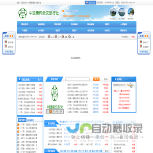 中国康辉武汉旅行社【官网】_旅游_旅游网_旅游线路_自助游_公司旅游