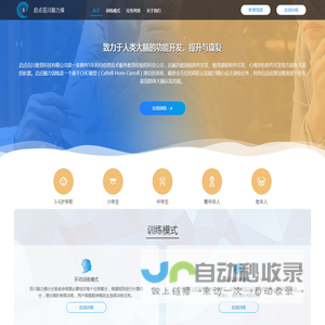 启点百川科技